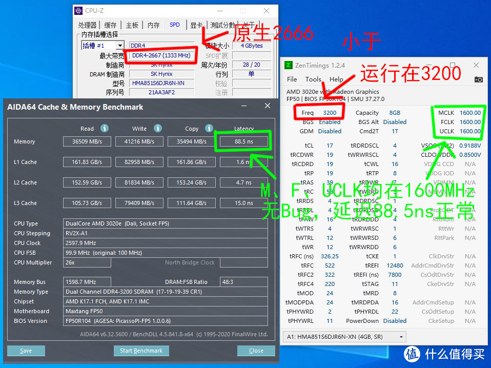 大唐3020E上古蓝白BIOS内存超频指南与奇怪的延迟Bug解惑