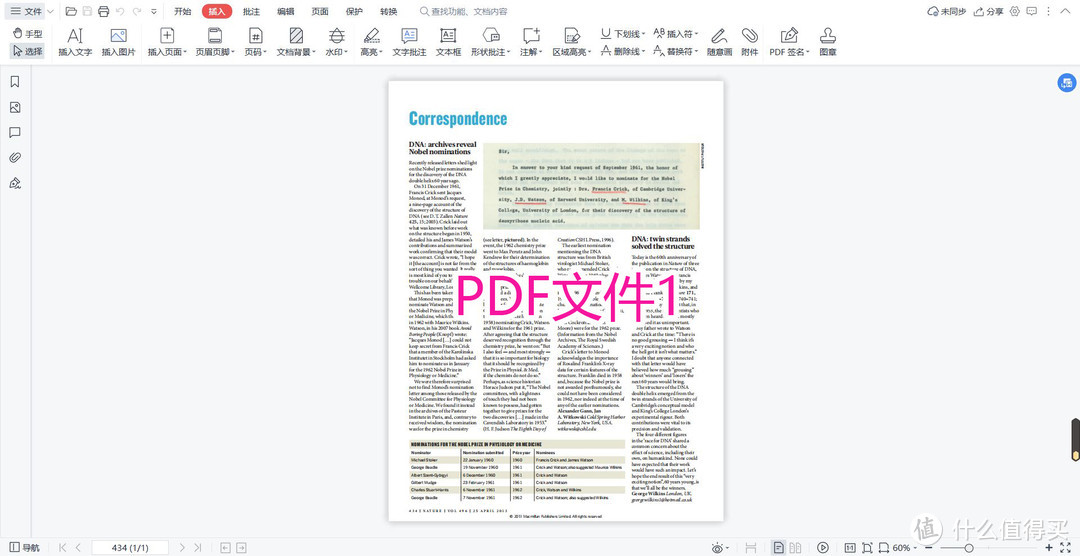 用wps将多个pdf文件合并成一个pdf文件的免费方法