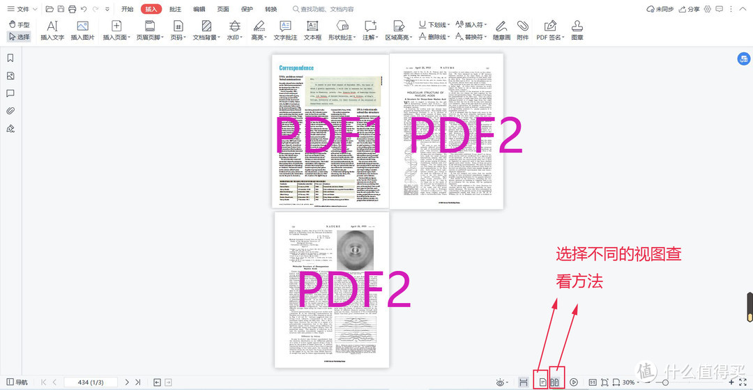 用wps将多个pdf文件合并成一个pdf文件的免费方法