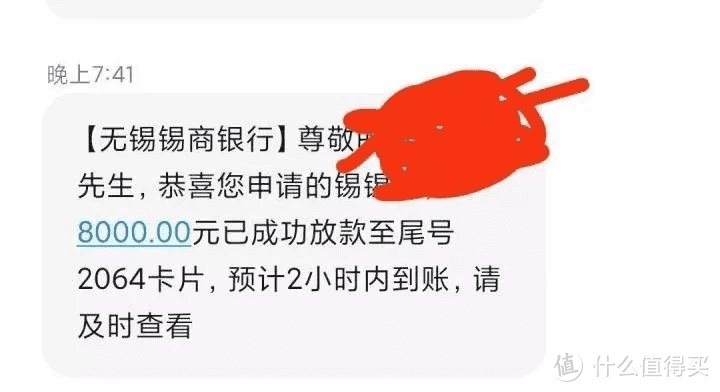 锡商银行“锡锡贷”大水来袭！有额度直接稳下，放水力度盖过“中银e贷”！