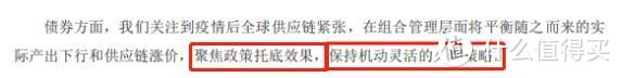 招商瑞文混合a是什么基金？波动超小，1年涨8%的固收+！