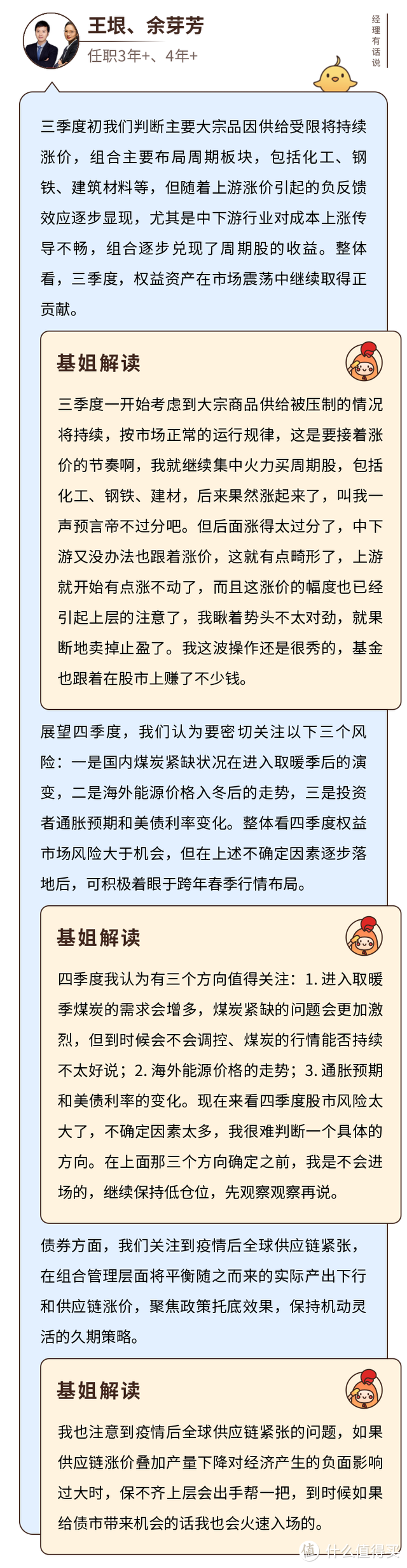 招商瑞文混合a是什么基金？波动超小，1年涨8%的固收+！