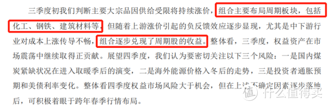 招商瑞文混合a是什么基金？波动超小，1年涨8%的固收+！