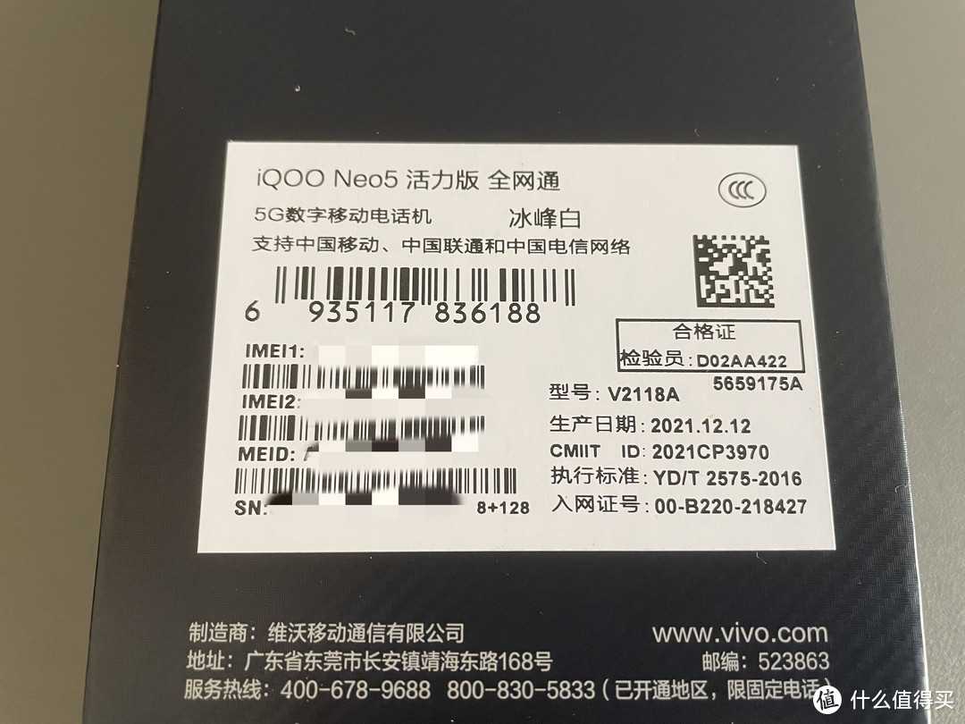 京东年货节iQOO Neo5 活力版，这不比红米K40香么？