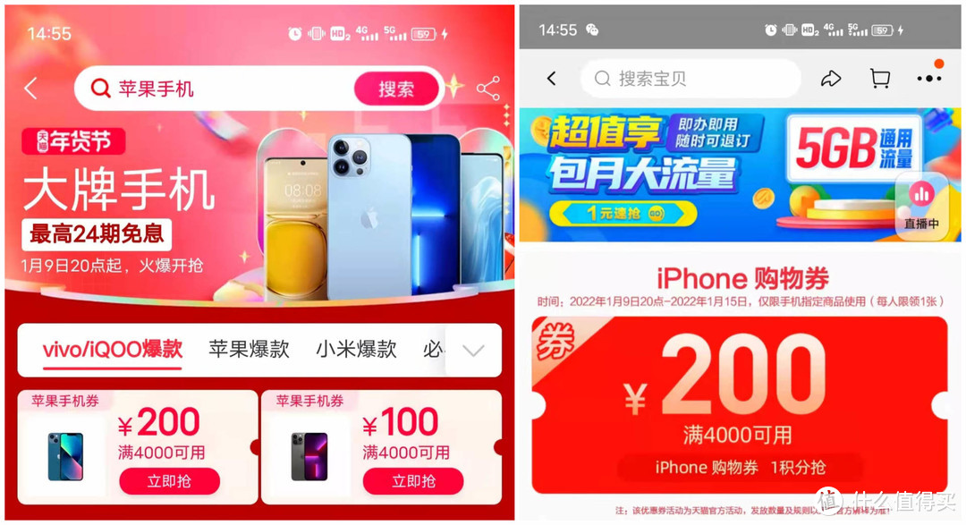 苹果官旗也放券？！年货节谁家iPhone13最香？