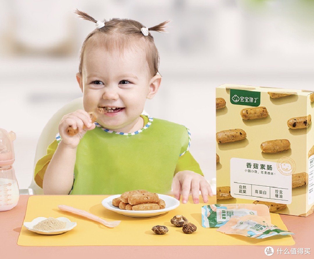 宝宝馋了无添加素香肠新品上市，高蛋白美味满足宝宝味蕾