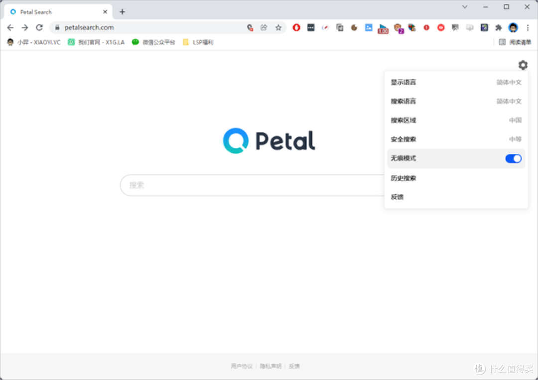 华为上线搜索引擎petalsearch花瓣搜索