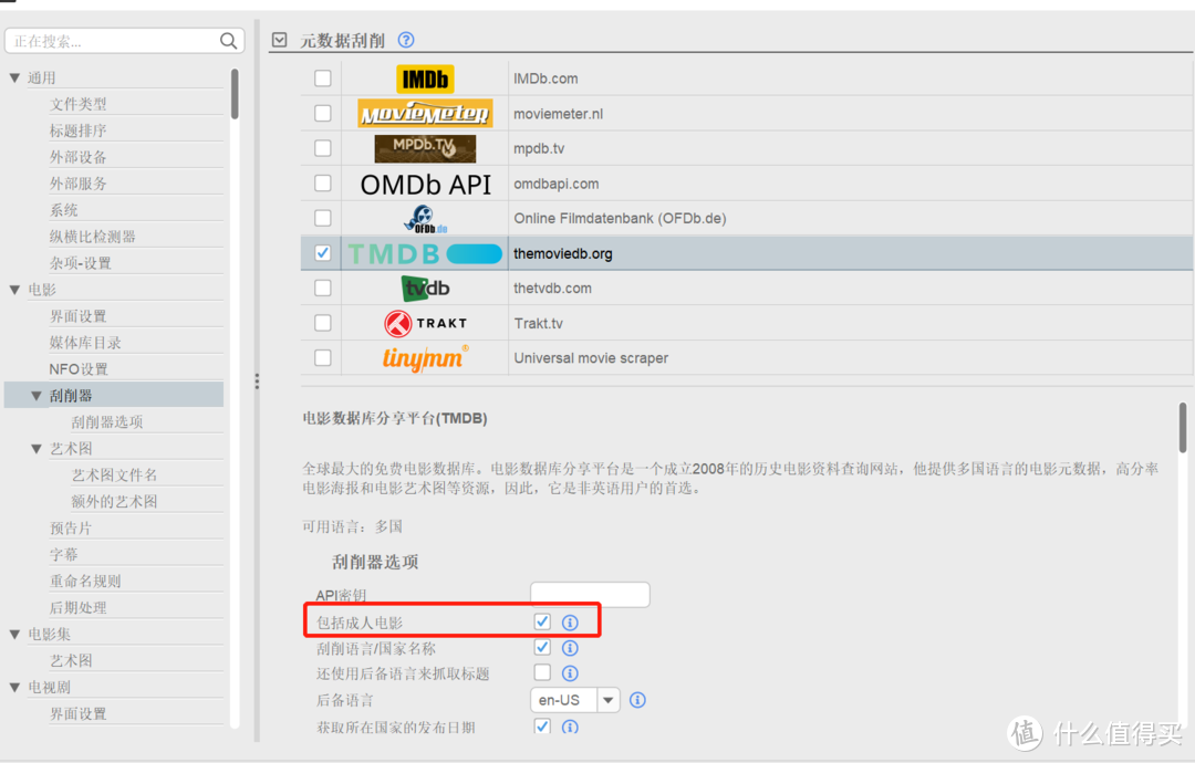 爱奇艺又涨价了，买它不香吗？tinymediamanager年会员折腾感受