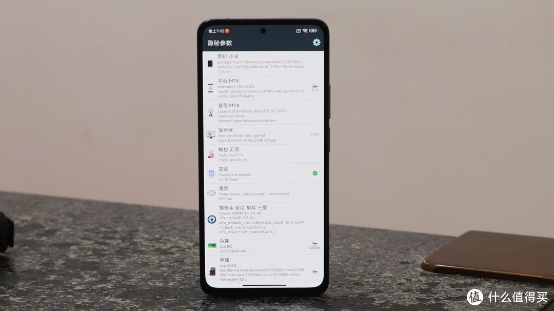 【红米Note11 Pro+】有史以来最贵的红米Note，除了性能，其余拉满！