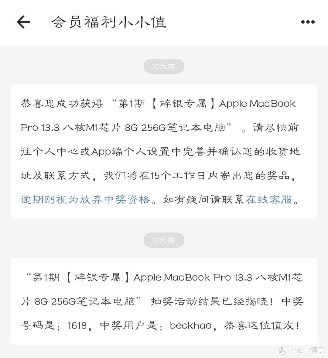 是的，我中了个奖，转非入欧了