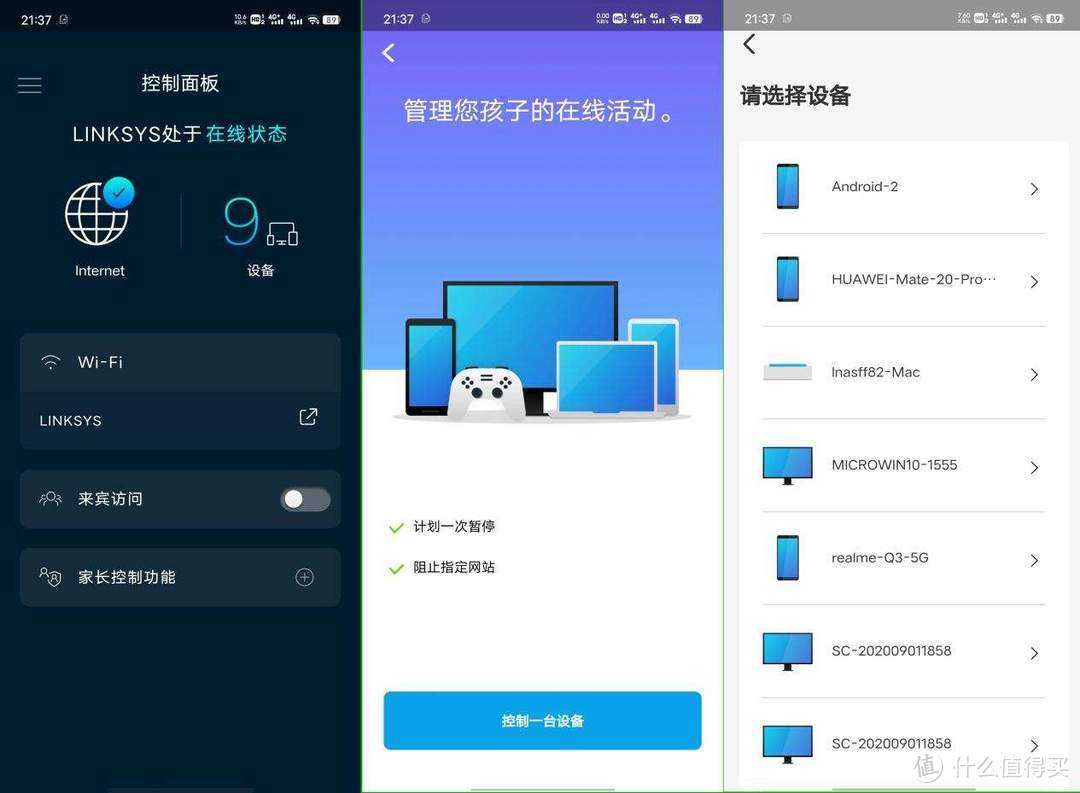 全屋WiFi6信号覆盖，领势LINKSYS路由MX5502体验，无缝漫游无衰减