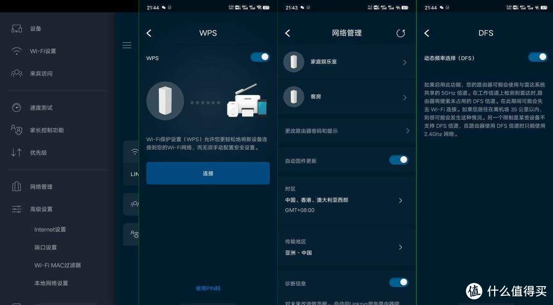 全屋WiFi6信号覆盖，领势LINKSYS路由MX5502体验，无缝漫游无衰减