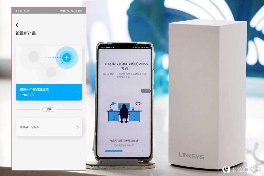 全屋WiFi6信号覆盖，领势LINKSYS路由MX5502体验，无缝漫游无衰减