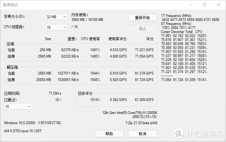 技嘉雪雕B660M AORUS PRO AX DDR4开箱测试，搭配带K十二代酷睿也无压力！