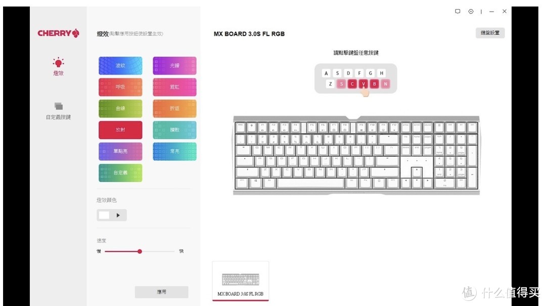 正宗的 CHERRY MX Board 3.0S RGB 静音红轴来了！