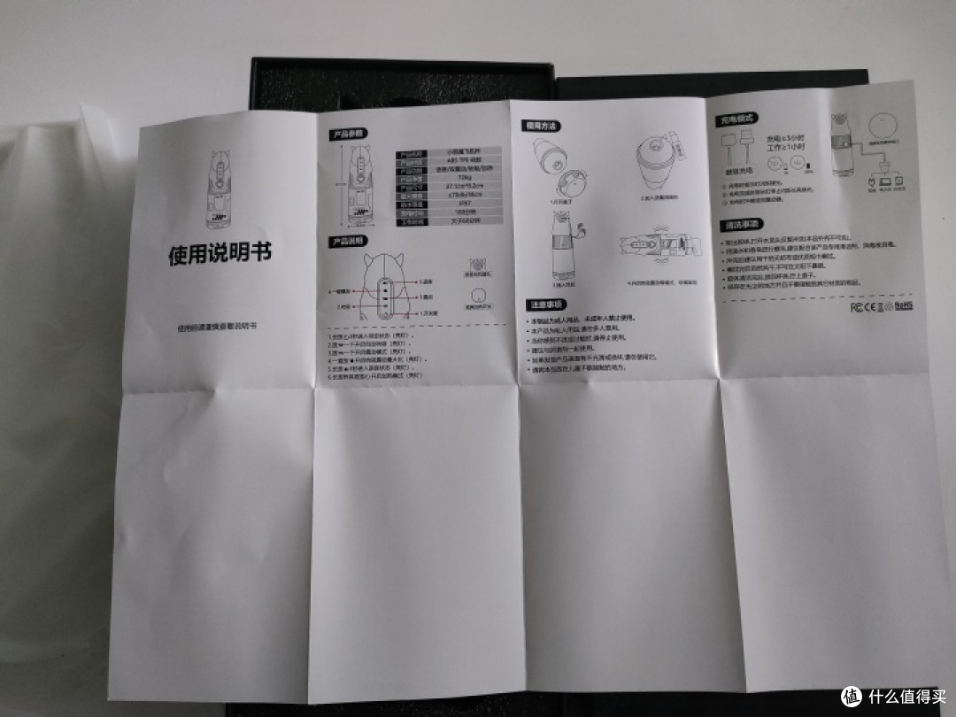 主要是一个电动飞机杯,使用说明书和磁吸式充电线,盒子里面的东西