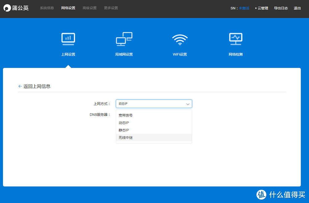 高性价家用千兆路由器，蒲公英X3A全面体验