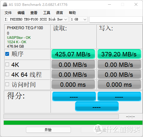 商务人士的又一款办公利器？小且快的斐数固态U盘体验