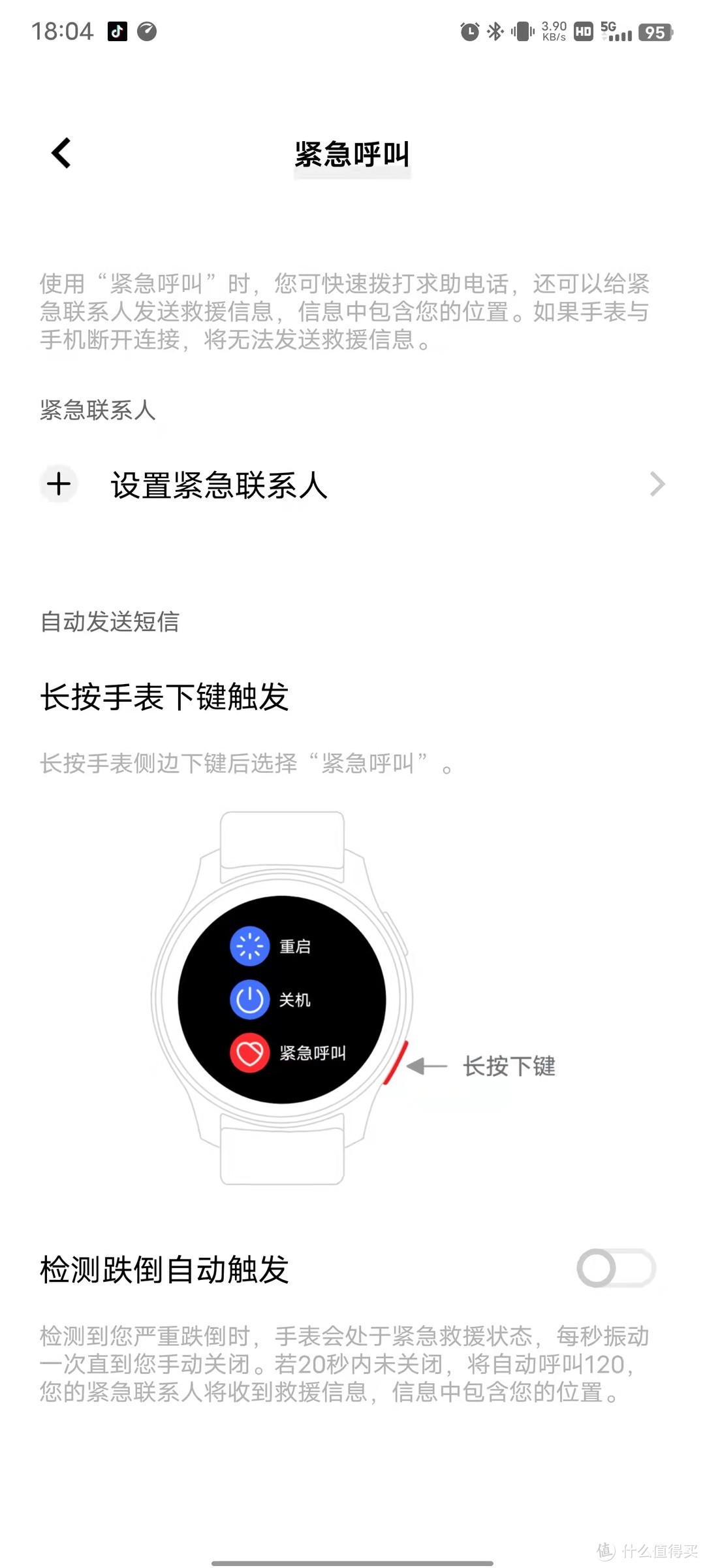 vivo WATCH 2——长续航，内外兼修的优等生