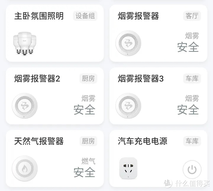 【10万收藏博主总结】这4个思路，教你从0到1轻松玩转智能家居！清晰易懂速进！