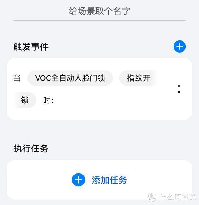 VOC智能锁T11-Face，联动华为智能家居，体验新时代智能家居