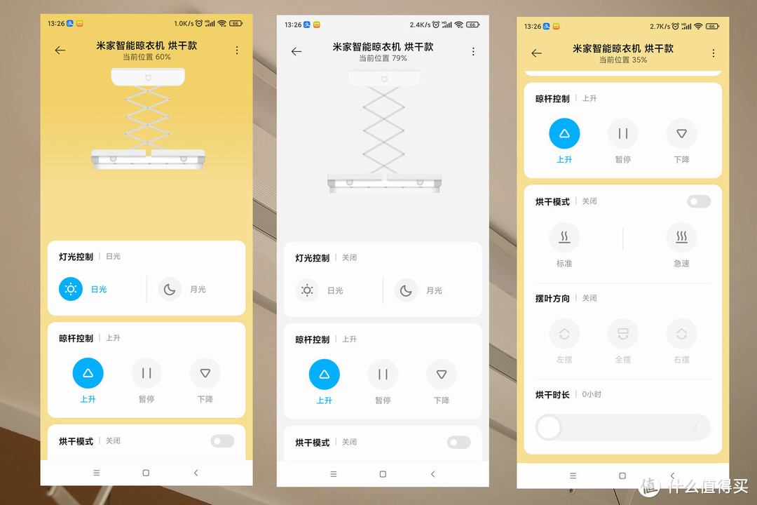 小米推出第二代最新智能晾衣架产品，配置升级还带两种烘干设计