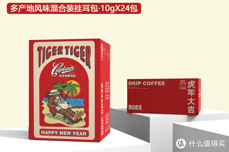 年货伴手礼的新选择，2022咖啡新年礼盒选购指南