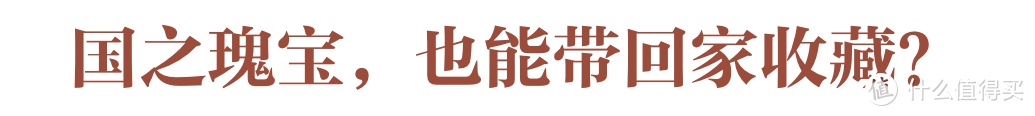 这195件中国最顶级的珍贵文物，都藏在哪里？