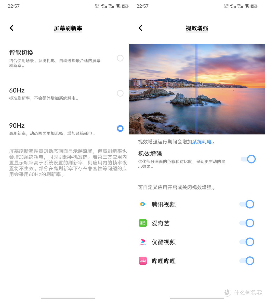 vivoS12Pro综合体验分享