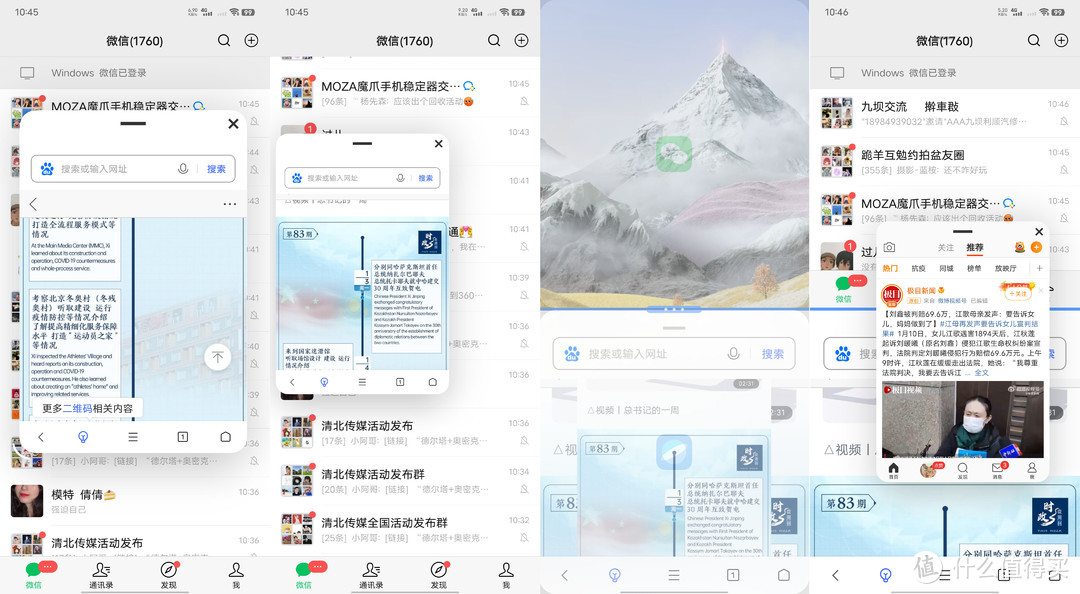 vivoS12Pro综合体验分享