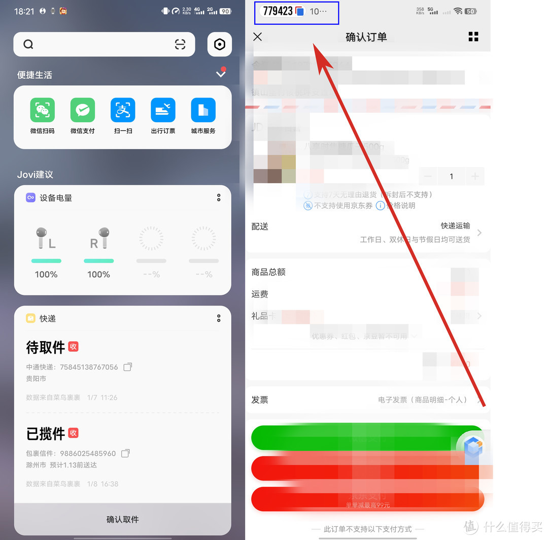 vivoS12Pro综合体验分享