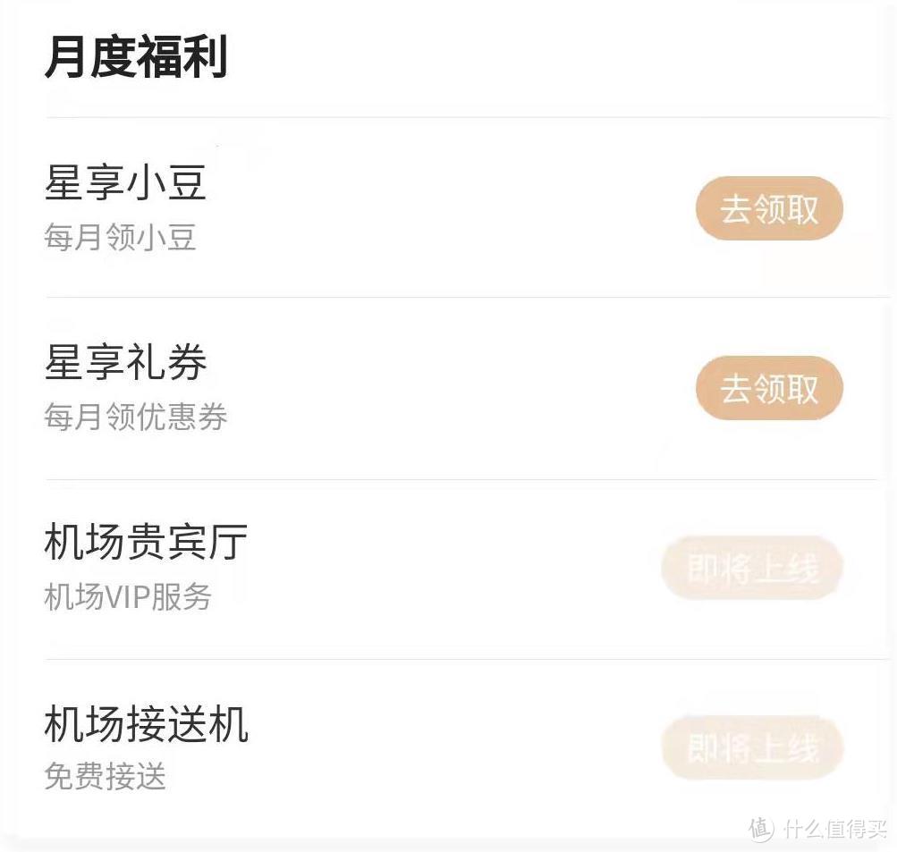 每月无门槛领微信立减金，农行星级玩对了吗？