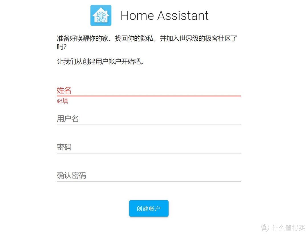 从零开始，用群晖轻松玩转开源homeassistant智能家居前期搭建