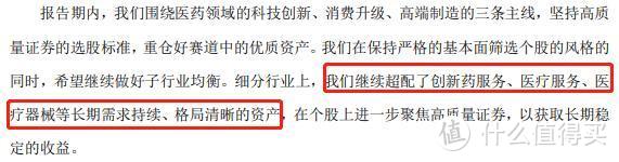 汇添富创新医药混合基金持有什么股票？3年涨138%，这位基金经理有点不一样！