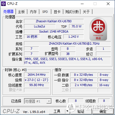 国产CPU之兆芯KX-U6780初体验