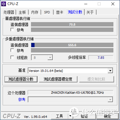 国产CPU之兆芯KX-U6780初体验