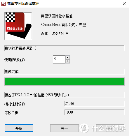 国产CPU之兆芯KX-U6780初体验