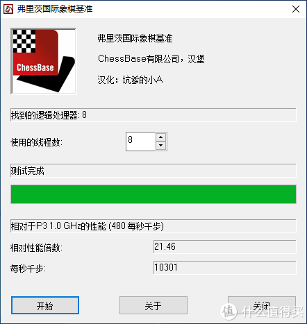 国产CPU之兆芯KX-U6780初体验