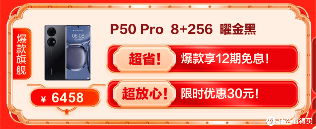 2022新机选购避坑指南！送礼自用一篇搞定