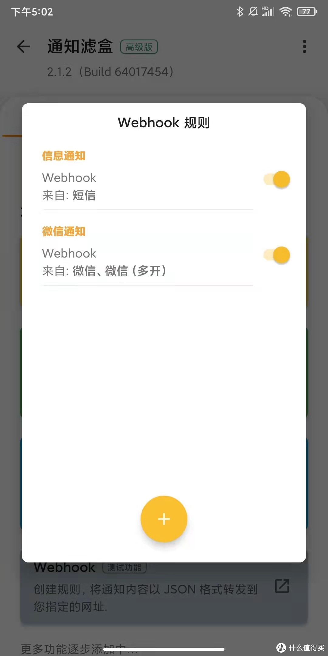 TrueNAS CORE 笔记01：在 iPhone 或 Mac 上通过 Chanify 获取警报通知（其实 PC 也可以）