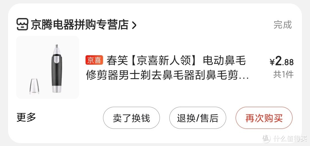 价格差10倍，剪鼻毛的体验也会差10倍吗？鼻子亲测告诉你