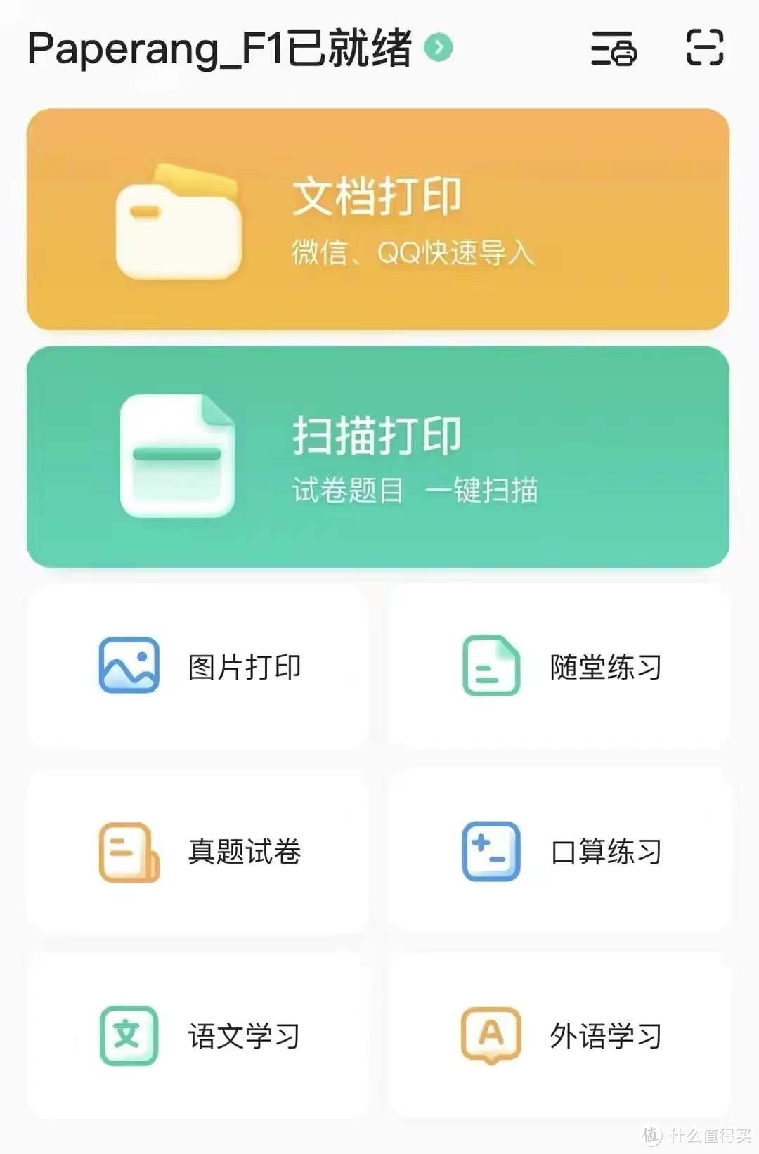 实用、方便两手抓，喵喵机家用学习打印机F1也太香了