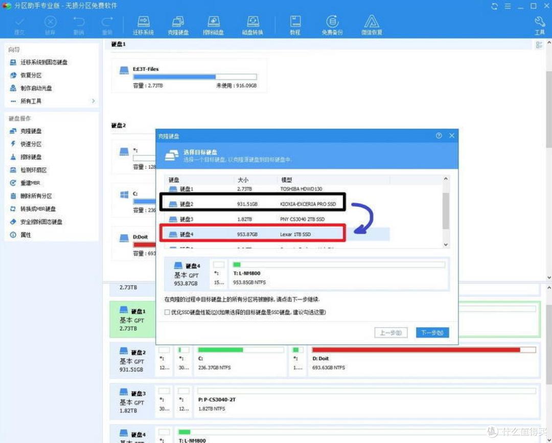 硬盘极简克隆法:10分钟实现SSD到SSD整盘对拷,无视容量差别,克隆盘直入系统