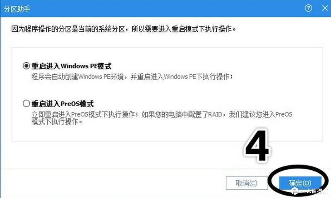 硬盘极简克隆法:10分钟实现SSD到SSD整盘对拷,无视容量差别,克隆盘直入系统