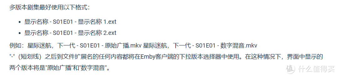 Emby可以自动识别的多版本命名方式