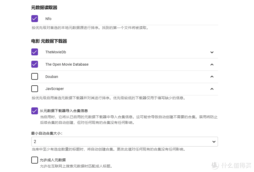 读取器+元数据刮削源+合集设置