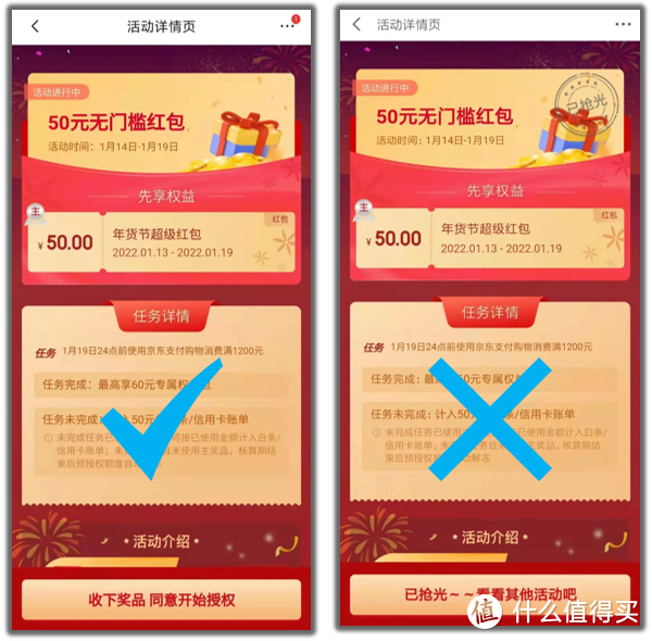 准备在京东买大件？且慢！50元隐藏红包先领为敬！