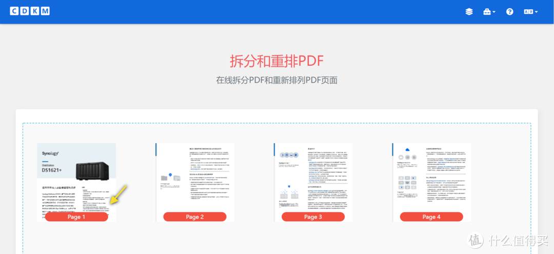 电子书转换 图片压缩 PDF解密重排-一篇解决日常工作学习难题