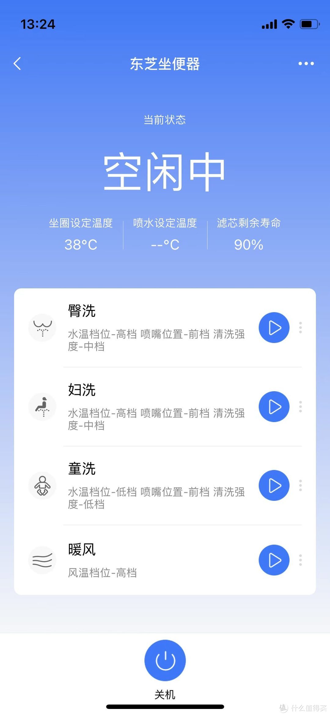 魔都居大不易——贵精不贵多的智能家居好物