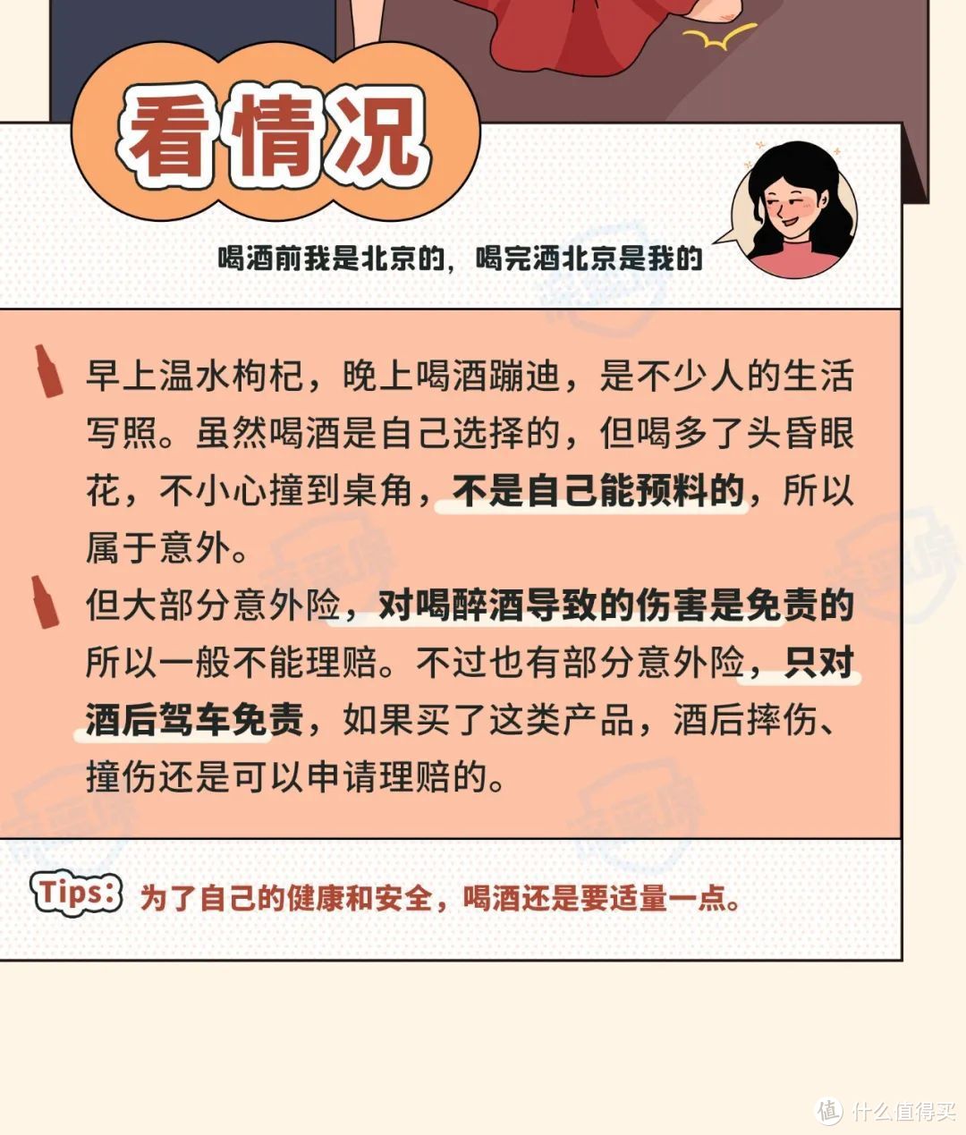 意外险在什么情况下才能赔钱？这5个场景你需要了解，看完心里有数